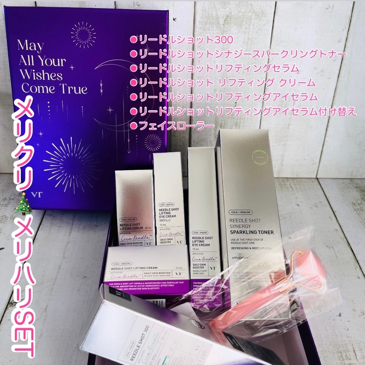 リードルショット300/VT/美容液を使ったクチコミ(2枚目)