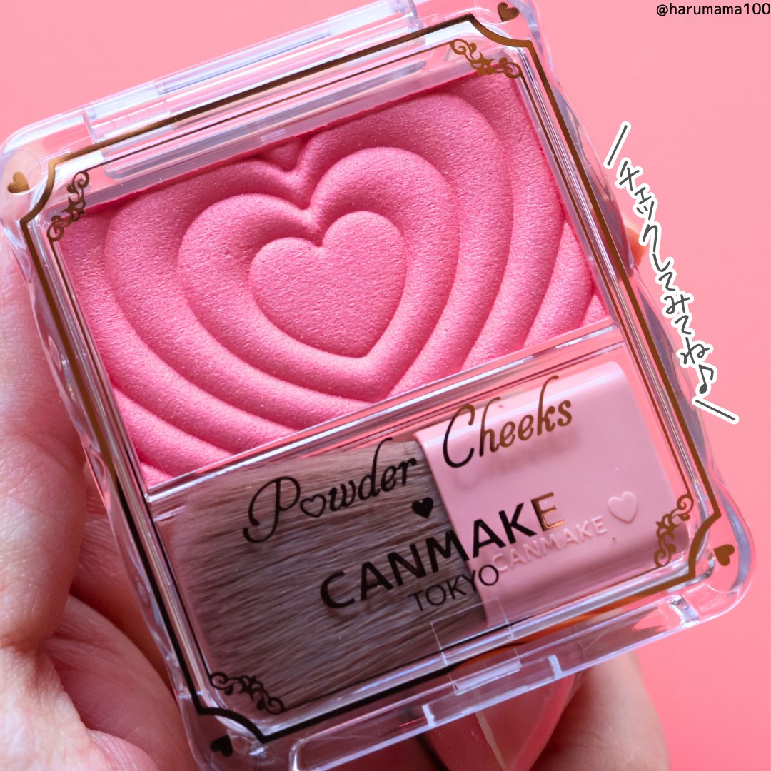 パウダーチークス｜キャンメイクの口コミ - 【プチプラチークが