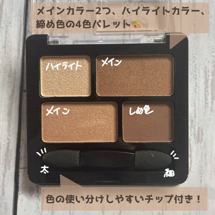 リラクシーアイシャドウ/GENE TOKYO/アイシャドウパレットを使ったクチコミ(2枚目)