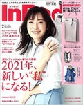 InRed 2021年2月号 / InRed