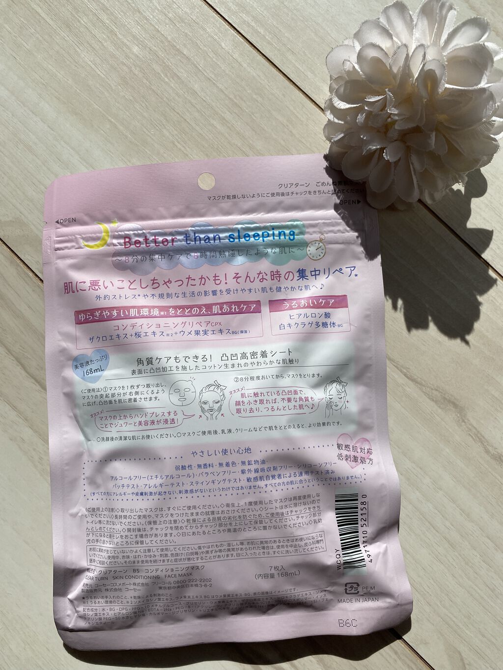 ごめんね素肌マスク/クリアターン/シートマスク・パックを使ったクチコミ（3枚目）