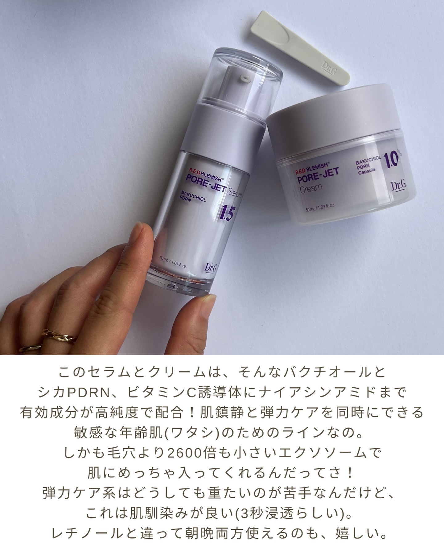 バクチオールポアジェットセラム/Dr.G/美容液を使ったクチコミ（3枚目）