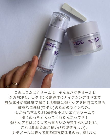 ドクタージー バクチオールポアジェットクリーム/Dr.G/フェイスクリームを使ったクチコミ(3枚目)