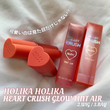 ホリカホリカ ハートクラッシュグローティントエアー/HOLIKA HOLIKA/口紅を使ったクチコミ（1枚目）