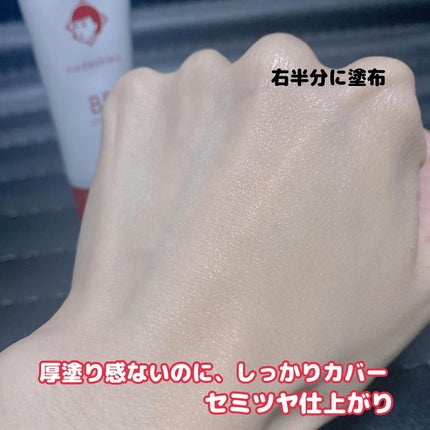 毛穴撫子 毛穴かくれんぼBBクリーム/毛穴撫子/BBクリームを使ったクチコミ(5枚目)