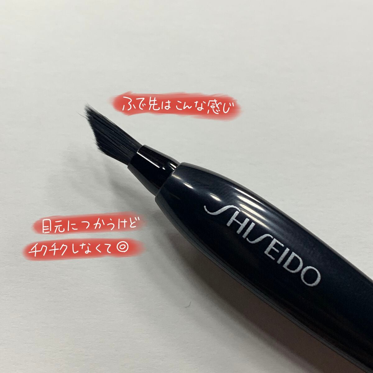 KATANA FUDE アイ ライニング ブラシ/SHISEIDO/メイクブラシを使ったクチコミ(2枚目)