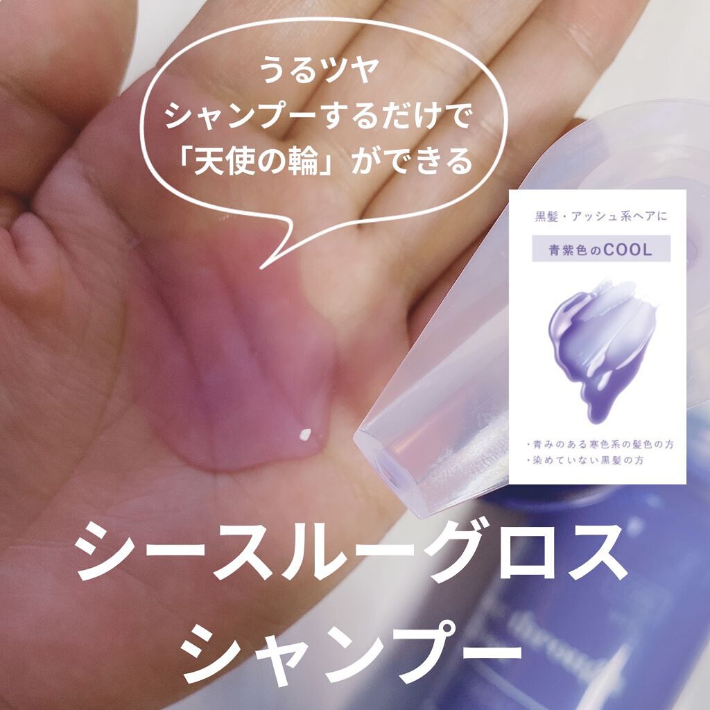 シースルーグロスシャンプー／トリートメント シャンプー 詰め替え用 350ml/rasica/市販シャンプーを使ったクチコミ（2枚目）
