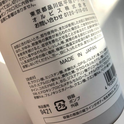 リリースバイタッチ ボディシャンプー/オルビス/ボディソープを使ったクチコミ(2枚目)