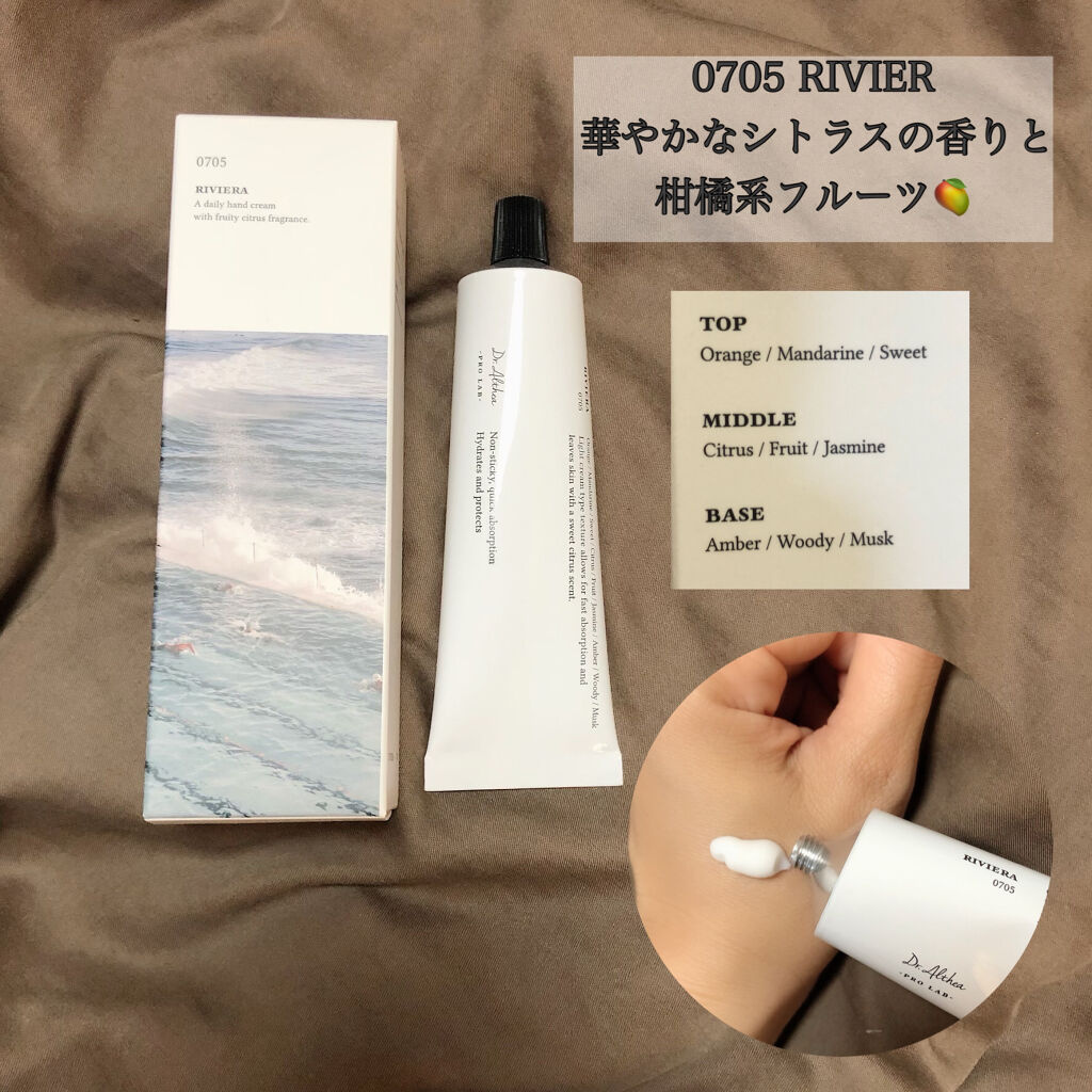 センティッドデイリーハンドクリーム /Dr.Althea/ハンドクリームを使ったクチコミ（3枚目）