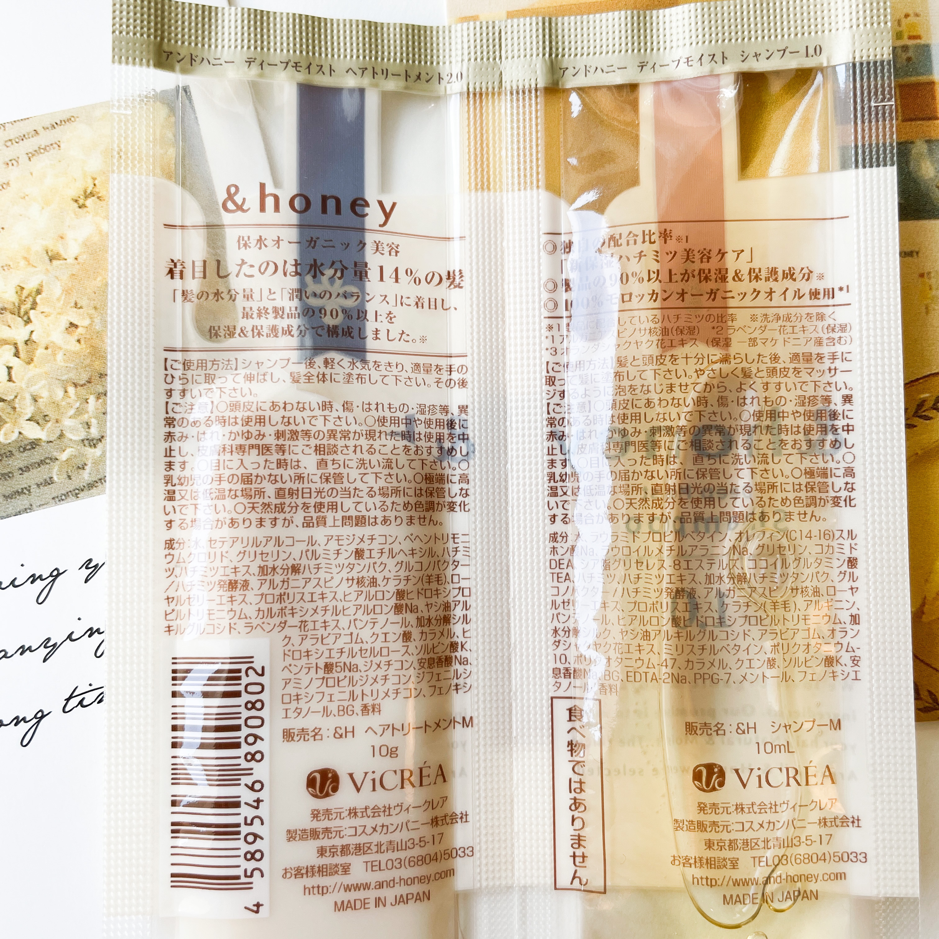 ディープモイスト シャンプー1.0／ヘアトリートメント2.0 お試し（シャンプー10ml＋トリートメント10g）/&honey/市販シャンプーを使ったクチコミ（2枚目）