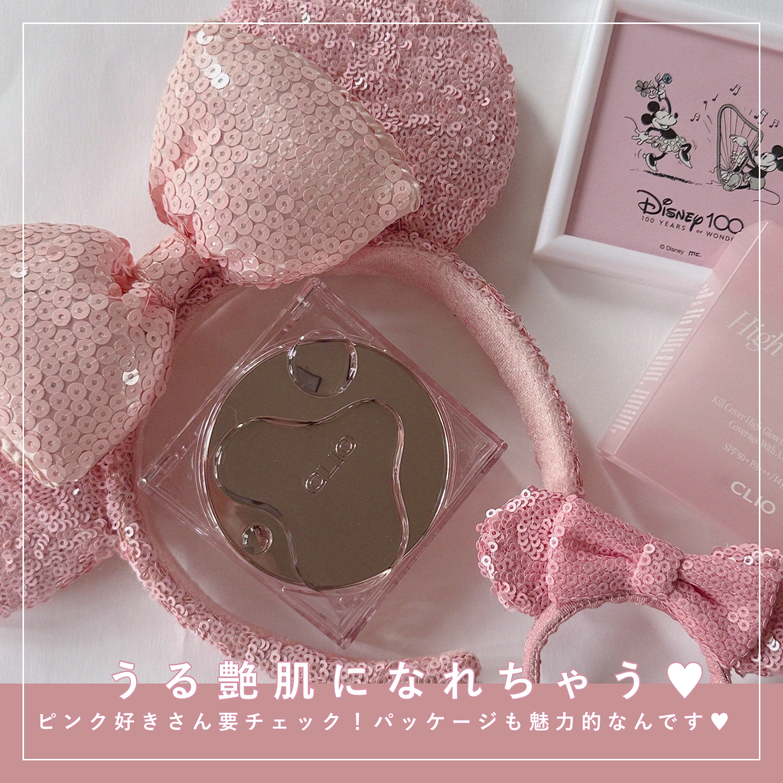 
＼ ツヤ肌になりたいなら♡ ／



CLIO の
キルカバー ハイグロークッション SPF50 + PA +++

カラー02 Lingerie


3190円



ピンクのパッケージが目を引く
クッションファンデ♡
カバー力もばっち