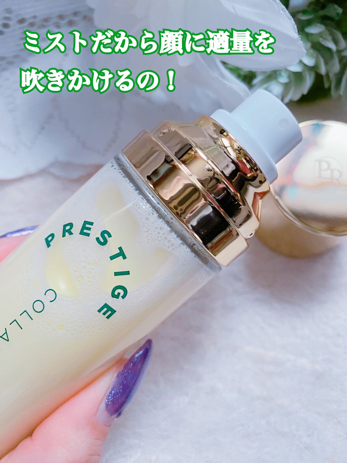 VERYVERY プレステージコラーゲンエイジ　ミスト・アンプル・クリームセット VERYVERY プレステージコラーゲンエイジ ミスト・アンプル・クリームセット