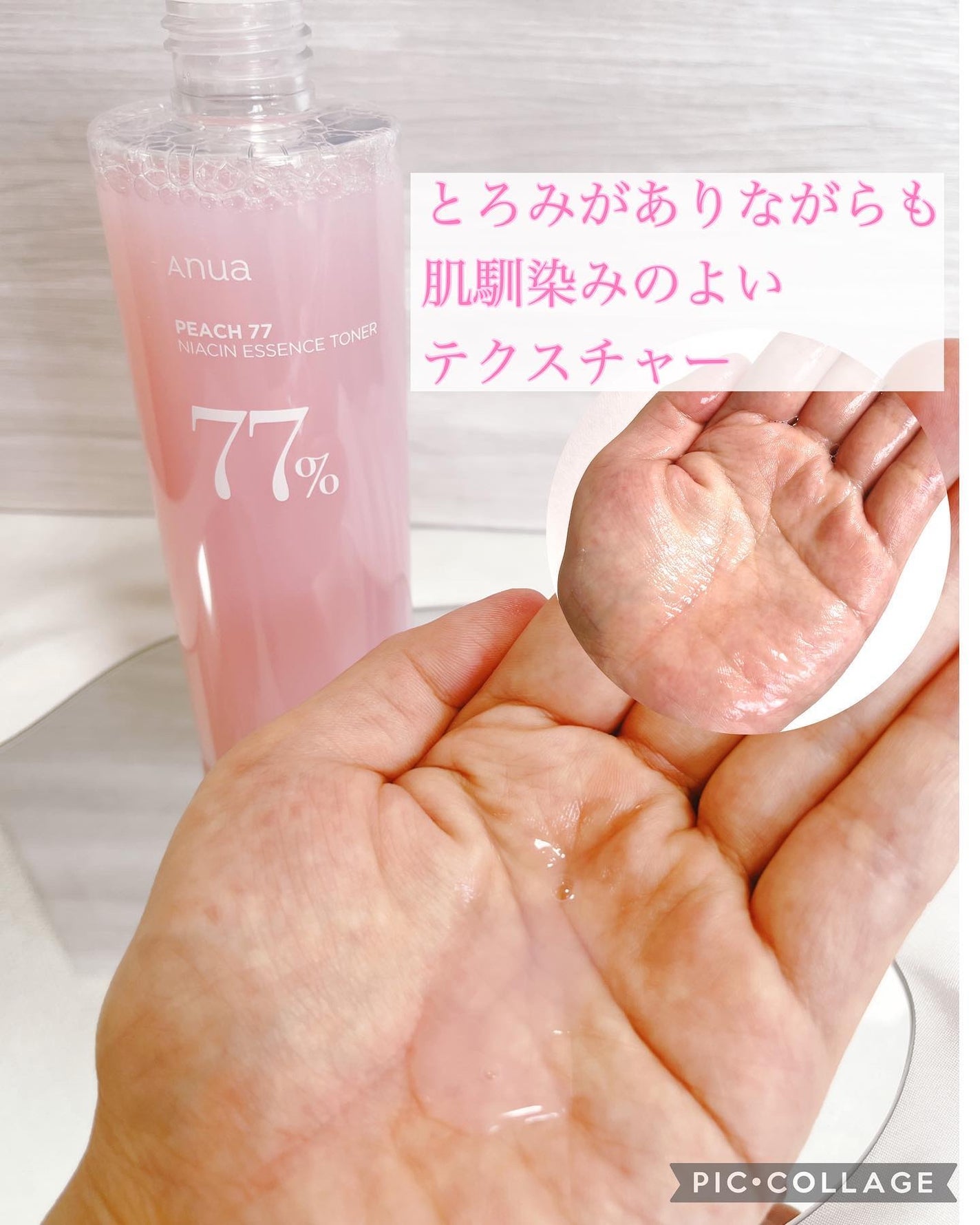 桃77%ナイアシンエッセンストナー 250ml/Anua/化粧水を使ったクチコミ(3枚目)
