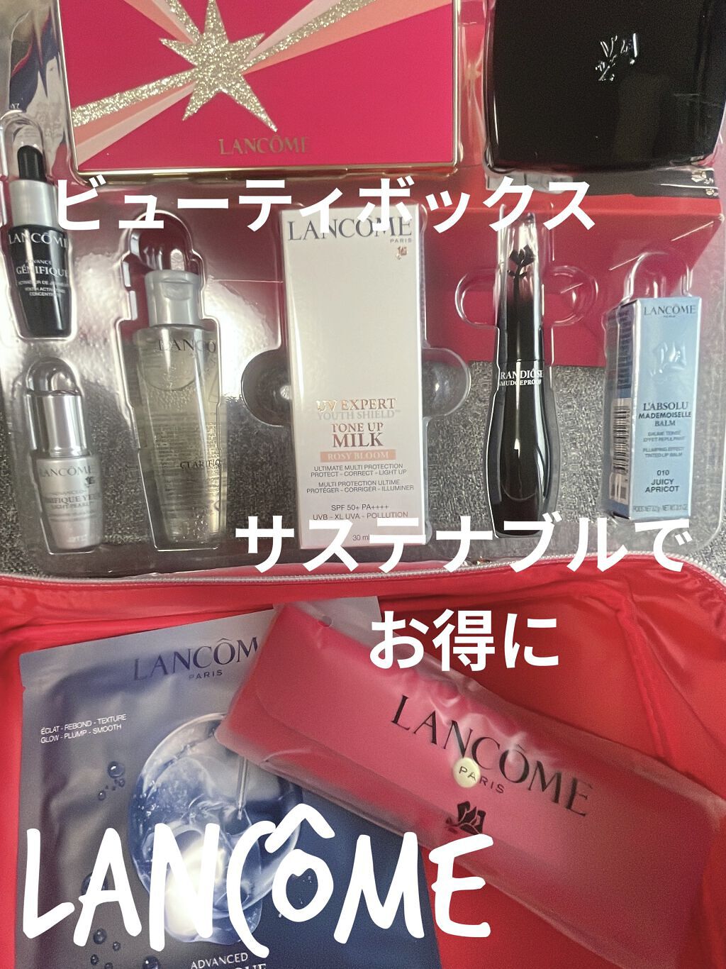 ビューティーボックス/LANCOME/メイクアップキットを使ったクチコミ（1枚目）