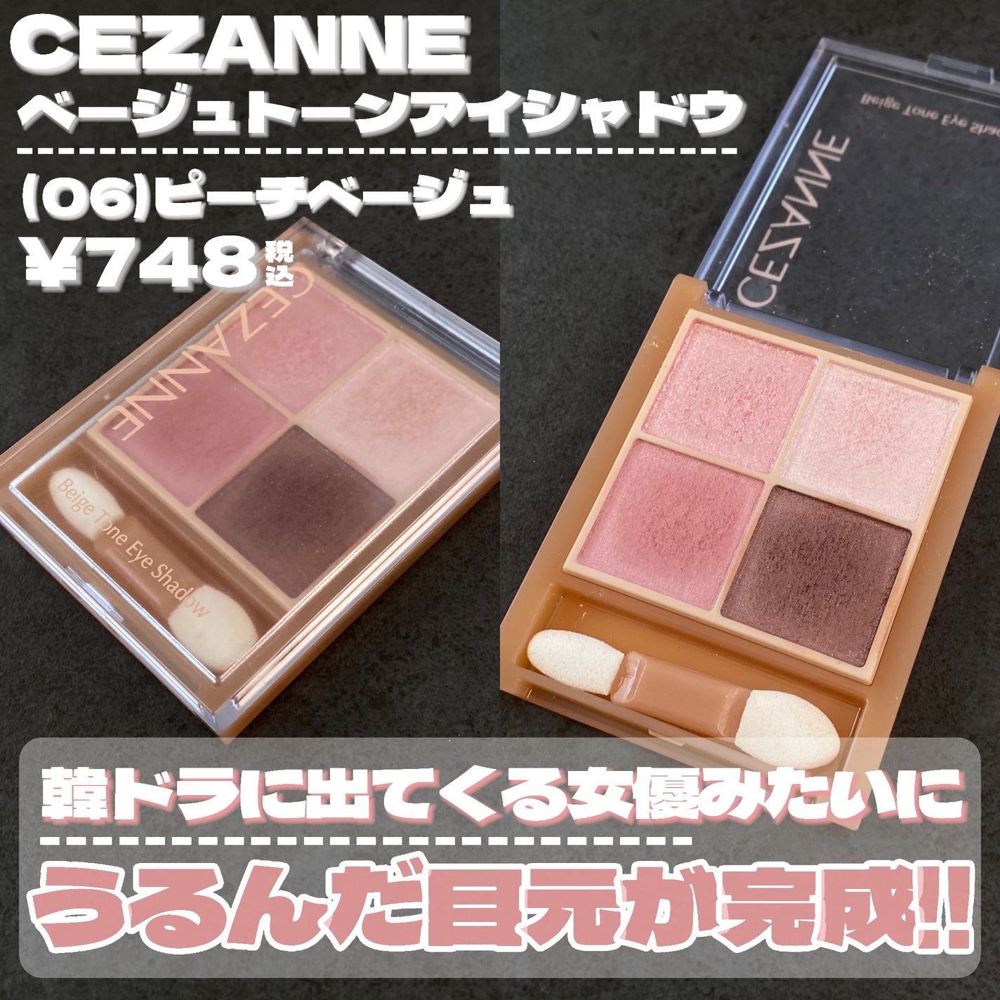 ベージュトーンアイシャドウ/CEZANNE/アイシャドウパレットを使ったクチコミ(3枚目)