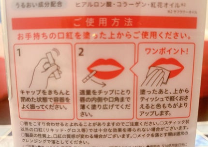 リキッドリップシールド/キスミー/リップオイルを使ったクチコミ(3枚目)