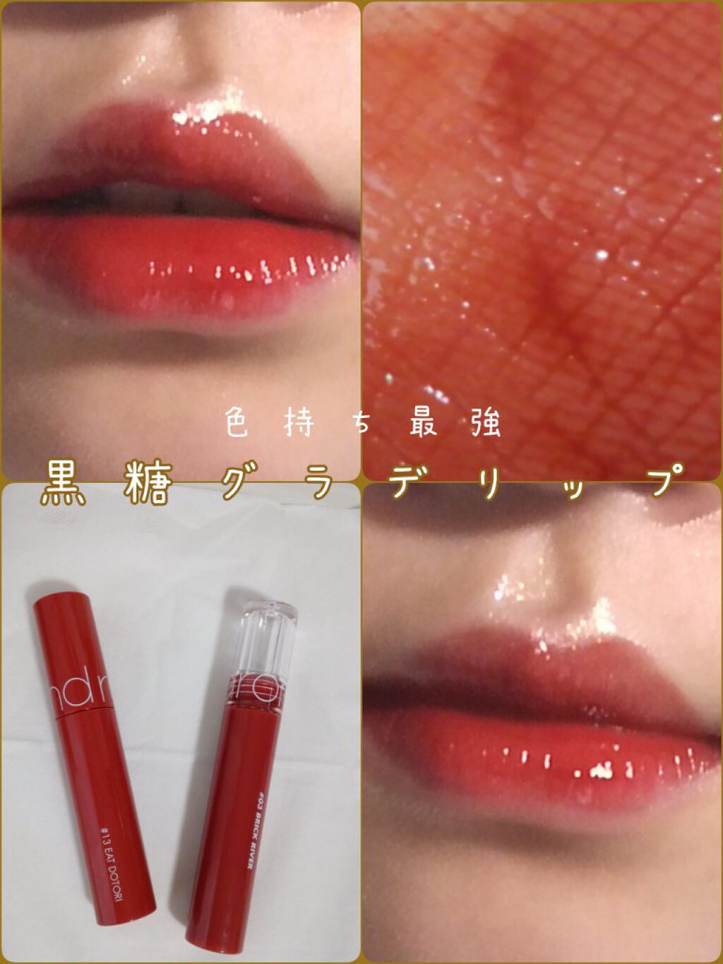 ジューシーラスティングティント/rom&nd/リップティントを使ったクチコミ（1枚目）