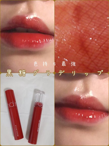 ジューシーラスティングティント/rom&nd/リップティントを使ったクチコミ(1枚目)