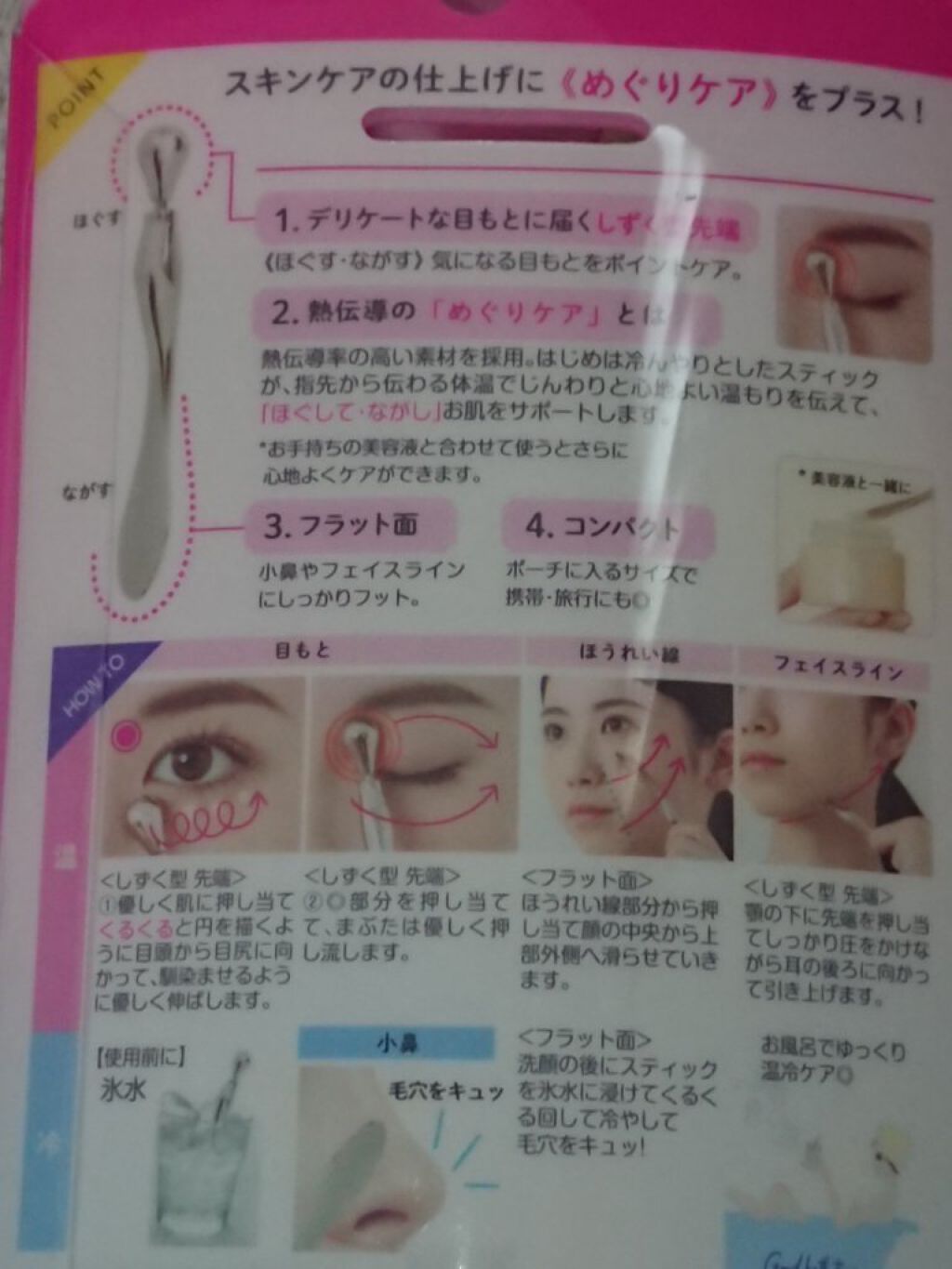 すっきり！フェイススティック/ビューティーワールド/その他スキンケアグッズを使ったクチコミ（2枚目）