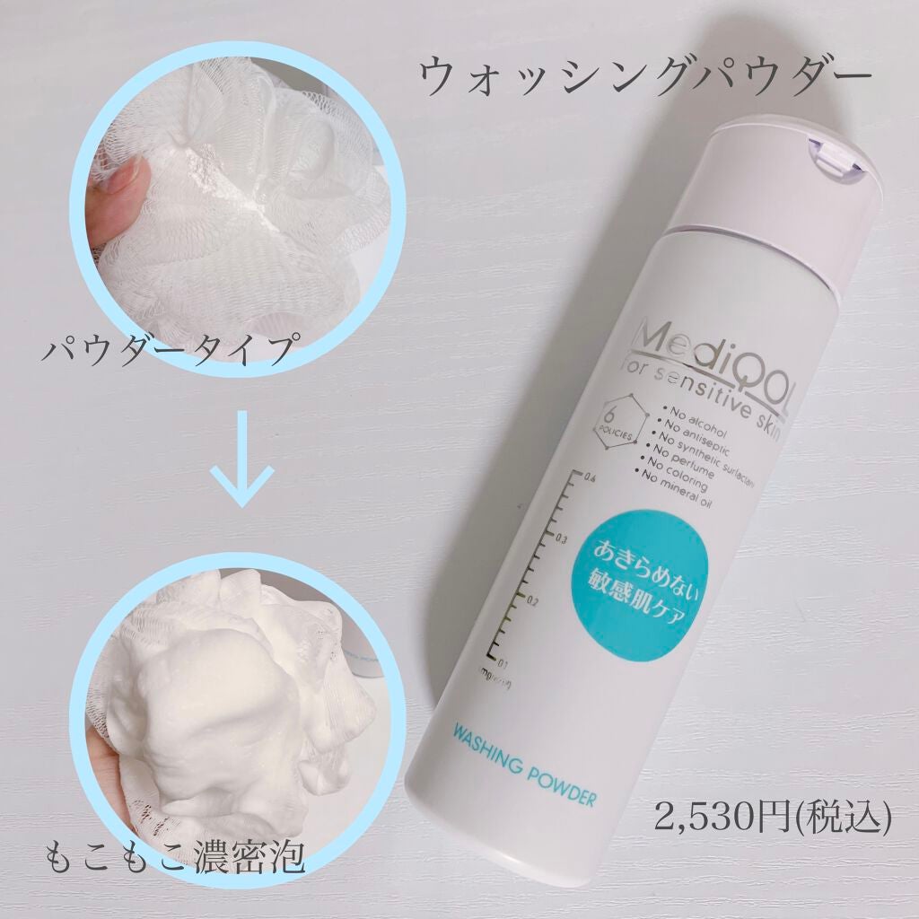 メディコル ウォッシングパウダー/ナノエッグ/洗顔パウダーを使ったクチコミ(2枚目)