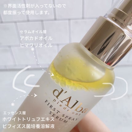 ダルバ ホワイトトリュフファーストスプレーセラム/ダルバ/ミスト状化粧水を使ったクチコミ(2枚目)