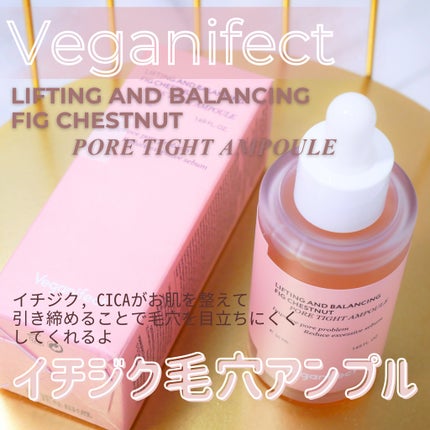 イチジク毛穴アンプル/Veganifect/美容液を使ったクチコミ(1枚目)