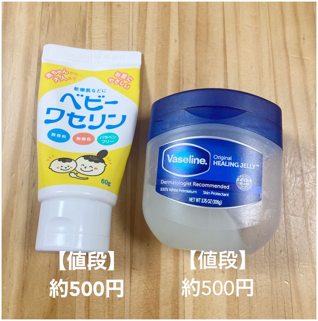 オリジナル ピュアスキンジェリー/ヴァセリン/ボディクリームを使ったクチコミ（2枚目）