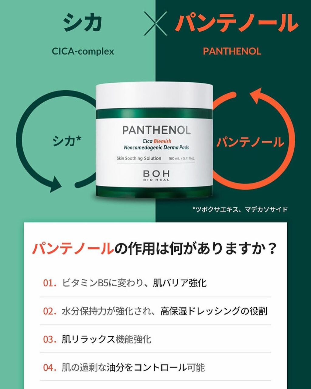 ダーマインテンシブシカパンテノールブラミッシュクリーム/BIOHEAL BOH/フェイスクリームを使ったクチコミ(6枚目)