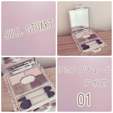 リボンクチュール アイズ/JILL STUART/アイシャドウパレットを使ったクチコミ（1枚目）