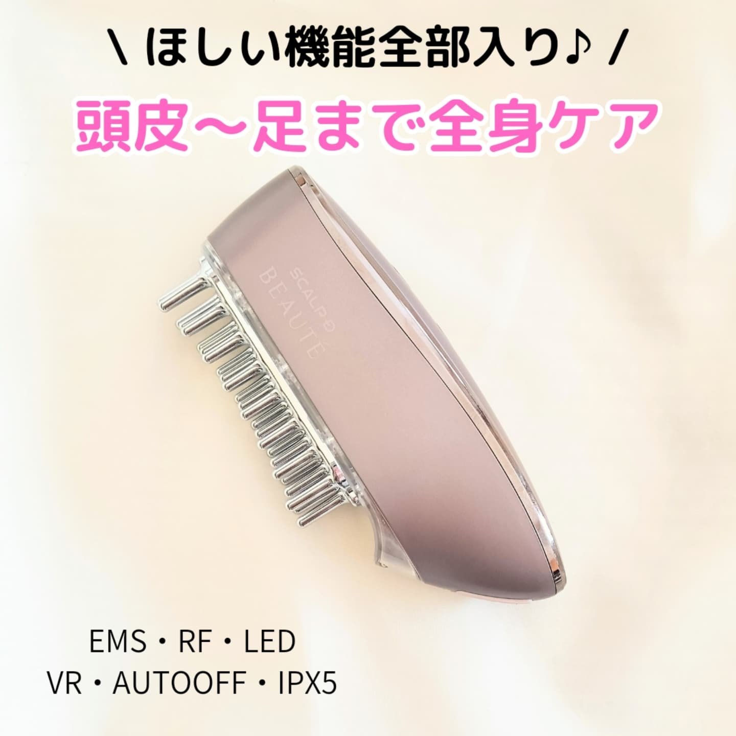 スカルプ電気ブラシ/アンファー(スカルプD)/美顔器・マッサージを使ったクチコミ（1枚目）