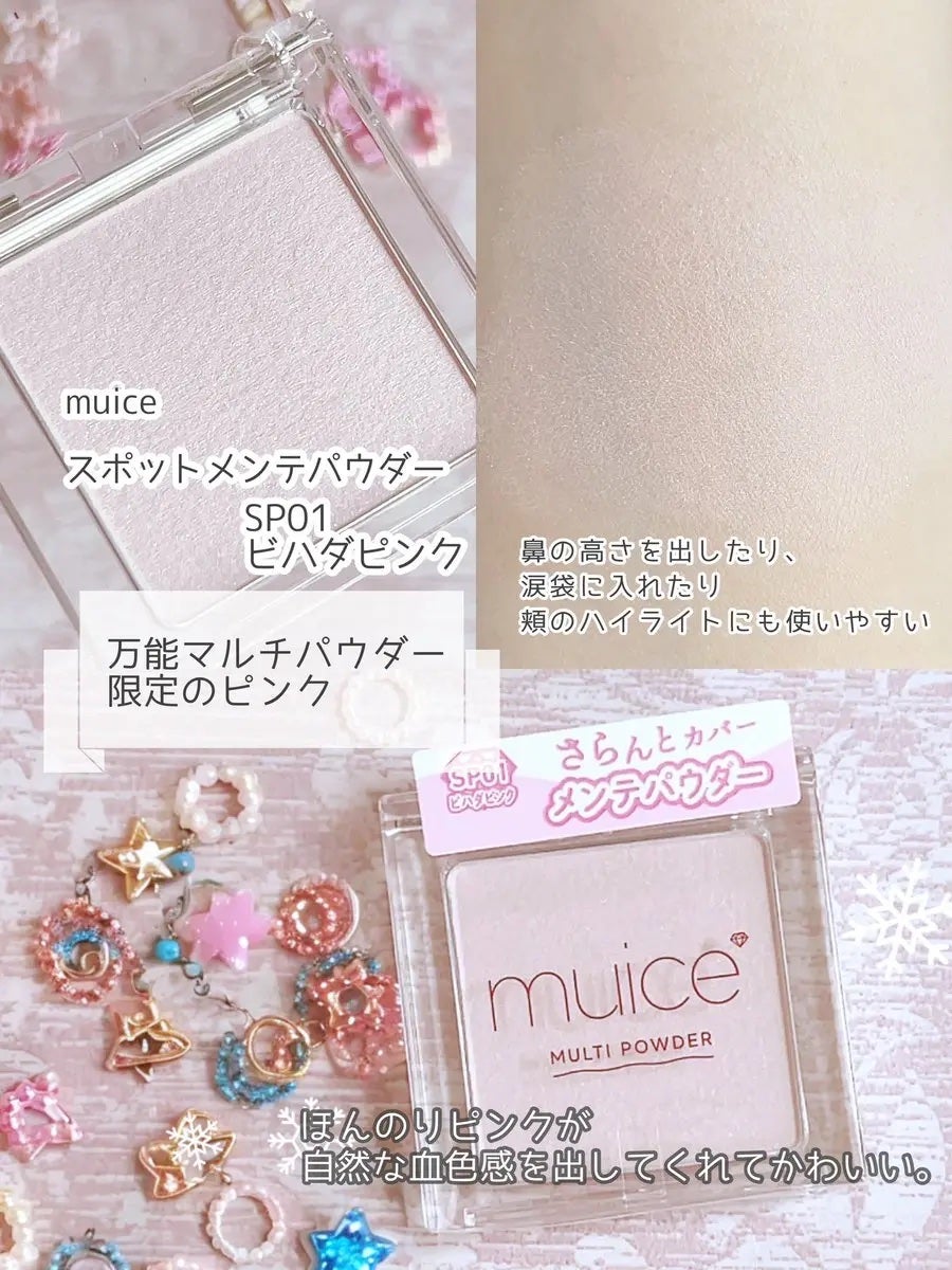 スポットメンテパウダー/muice/プレストパウダーを使ったクチコミ(2枚目)