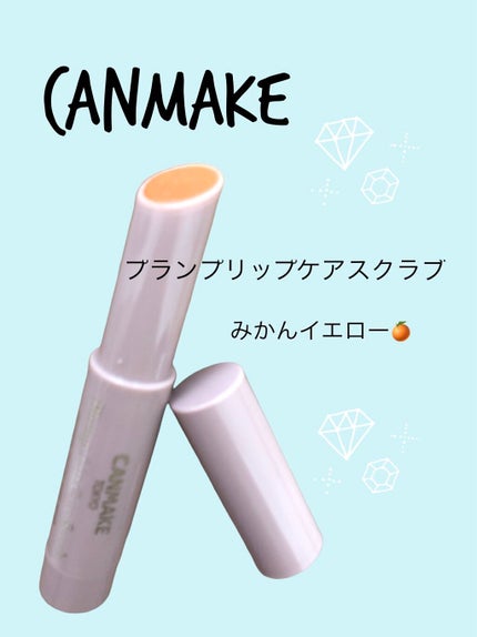 プランプリップケアスクラブ/キャンメイク/リップスクラブを使ったクチコミ(1枚目)