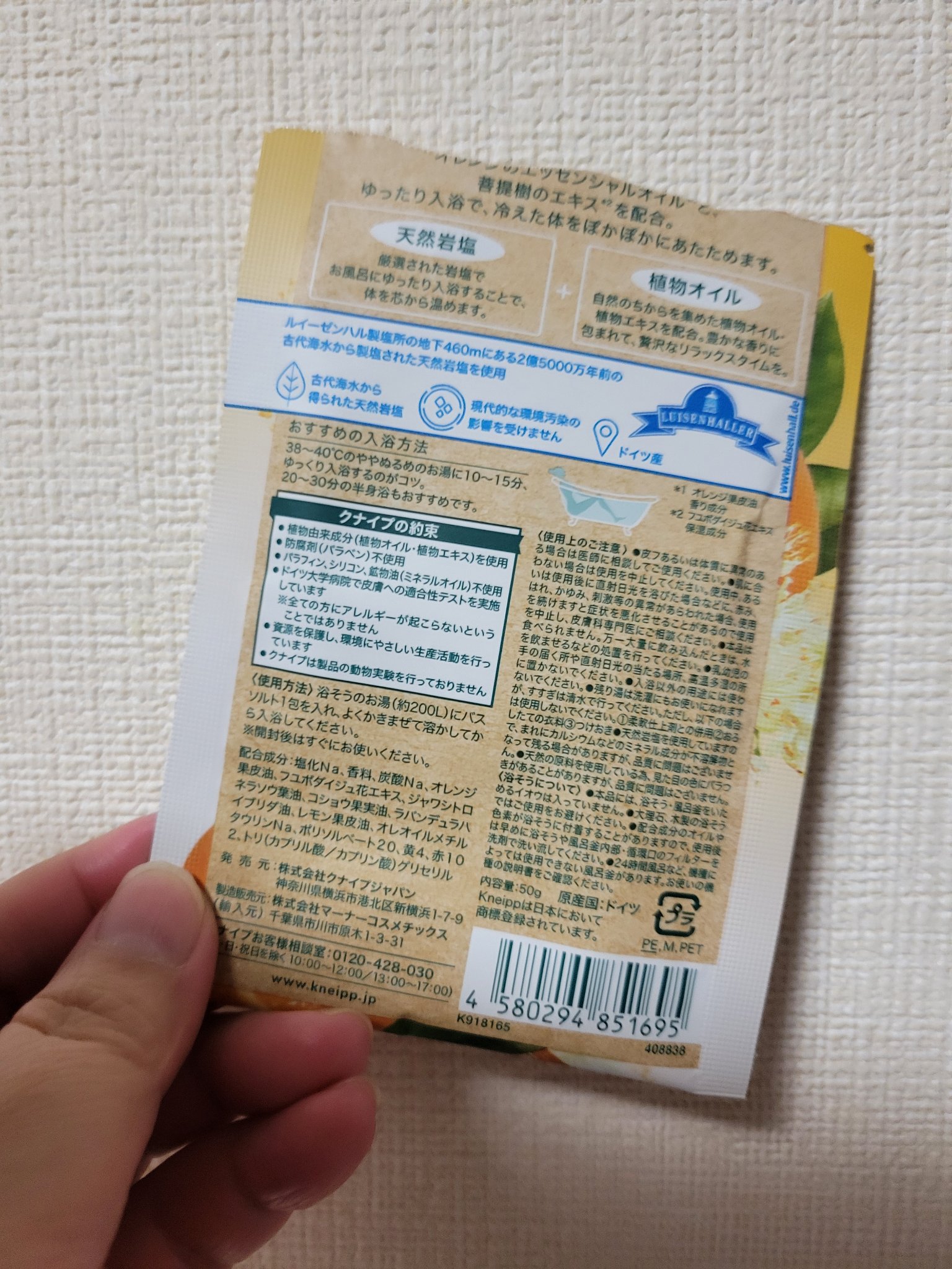 クナイプ バスソルト オレンジ・リンデンバウム<菩提樹>の香り/クナイプ/無機塩系入浴剤を使ったクチコミ（3枚目）