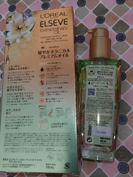 エクストラオーディナリーオイル ボタニカルオイル/ロレアル パリ/ヘアオイルを使ったクチコミ(4枚目)