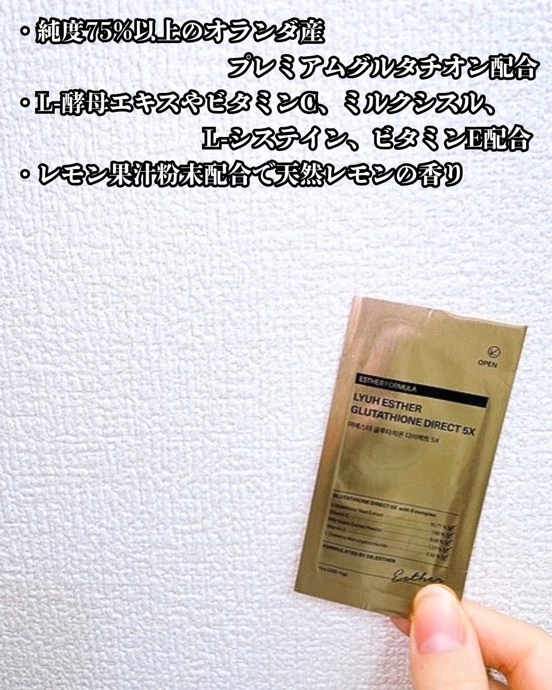 ヨエスターグルタチオンダイレクト５X/ESTHER FORMULA/美容サプリメントを使ったクチコミ（3枚目）