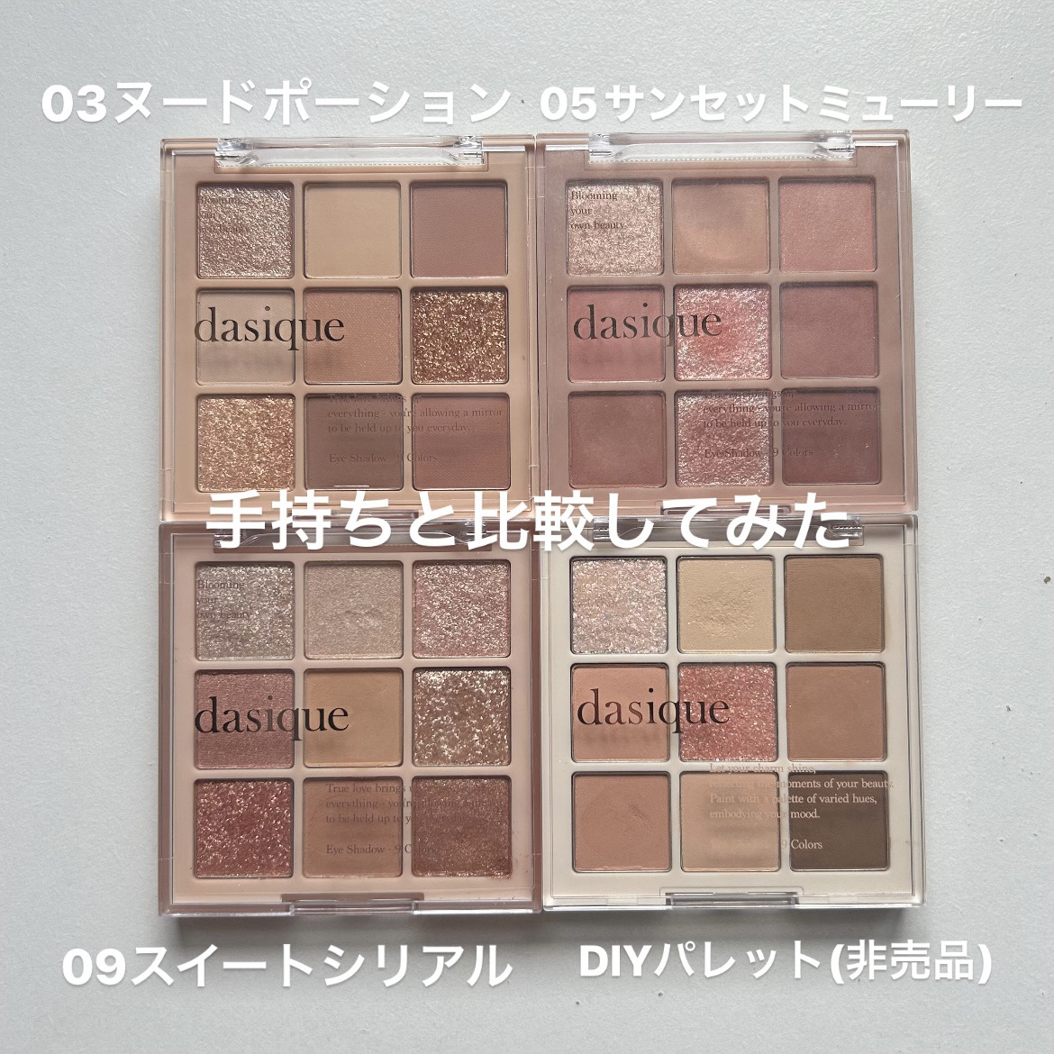 シャドウパレット/dasique/アイシャドウパレットを使ったクチコミ（3枚目）