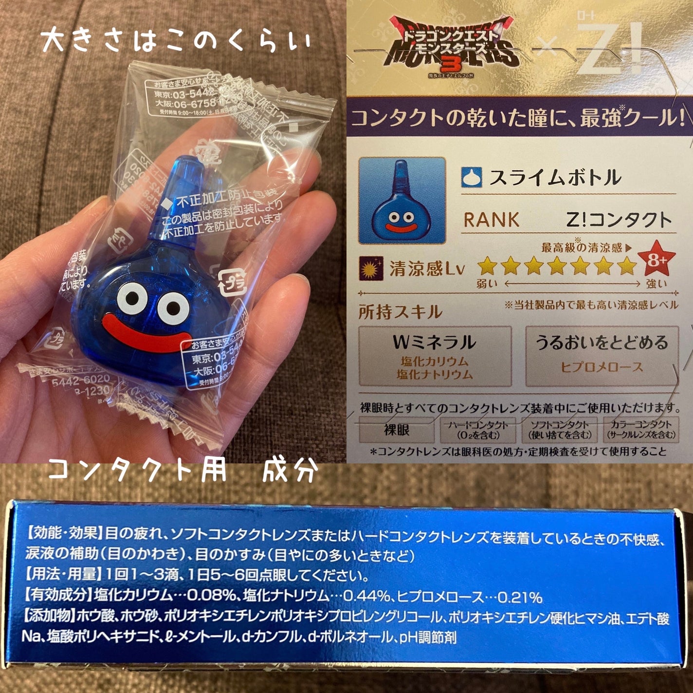 ロートジー コンタクトa(医薬品)/ロート製薬/その他を使ったクチコミ(2枚目)