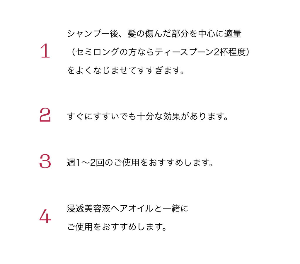 フィーノ　プレミアムタッチ　濃厚美容液ヘアマスク/フィーノ/ヘアマスク・ヘアパックを使ったクチコミ（2枚目）