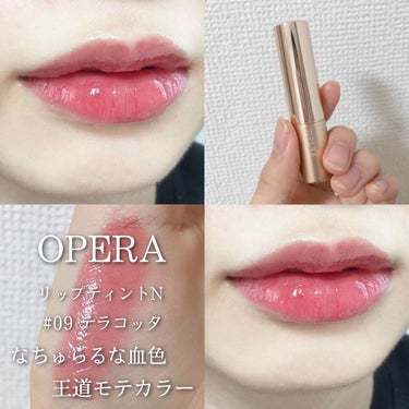 オペラ リップティント N/OPERA/口紅を使ったクチコミ（1枚目）