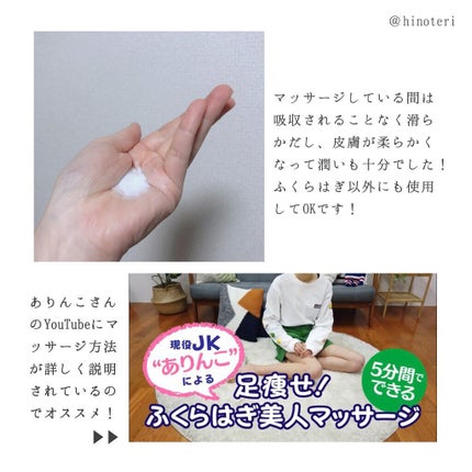 JKふくらはぎ用マッサージクリーム/KUMA.jk/レッグ・フットケアを使ったクチコミ(2枚目)