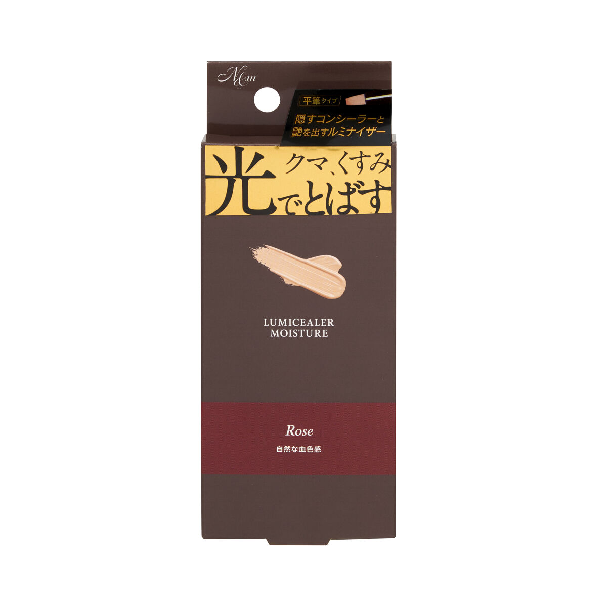 ルミシーラーモイスチャー N＆ｍ