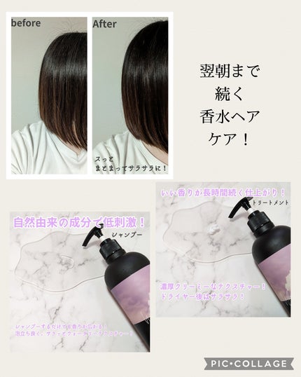 パフュームドヘアシャンプー/BANANAL/市販シャンプーを使ったクチコミ(2枚目)