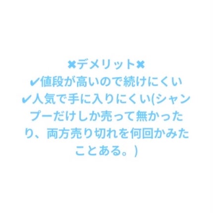 カームナイトリペアシャンプー/トリートメント/YOLU/市販シャンプーを使ったクチコミ(3枚目)