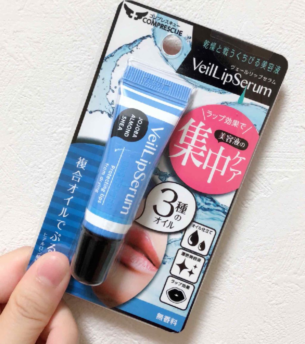 ヴェールリップセラム/コンプレスキュー/リップケアを使ったクチコミ（1枚目）