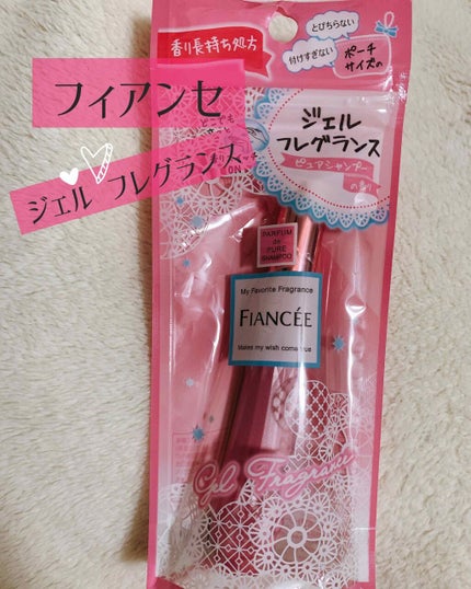 ジェルフレグランス ピュアシャンプーの香り N/フィアンセ/香水(レディース)を使ったクチコミ(1枚目)