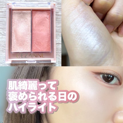 フェイスグロウカラー/CEZANNE/クリームハイライトを使ったクチコミ(1枚目)