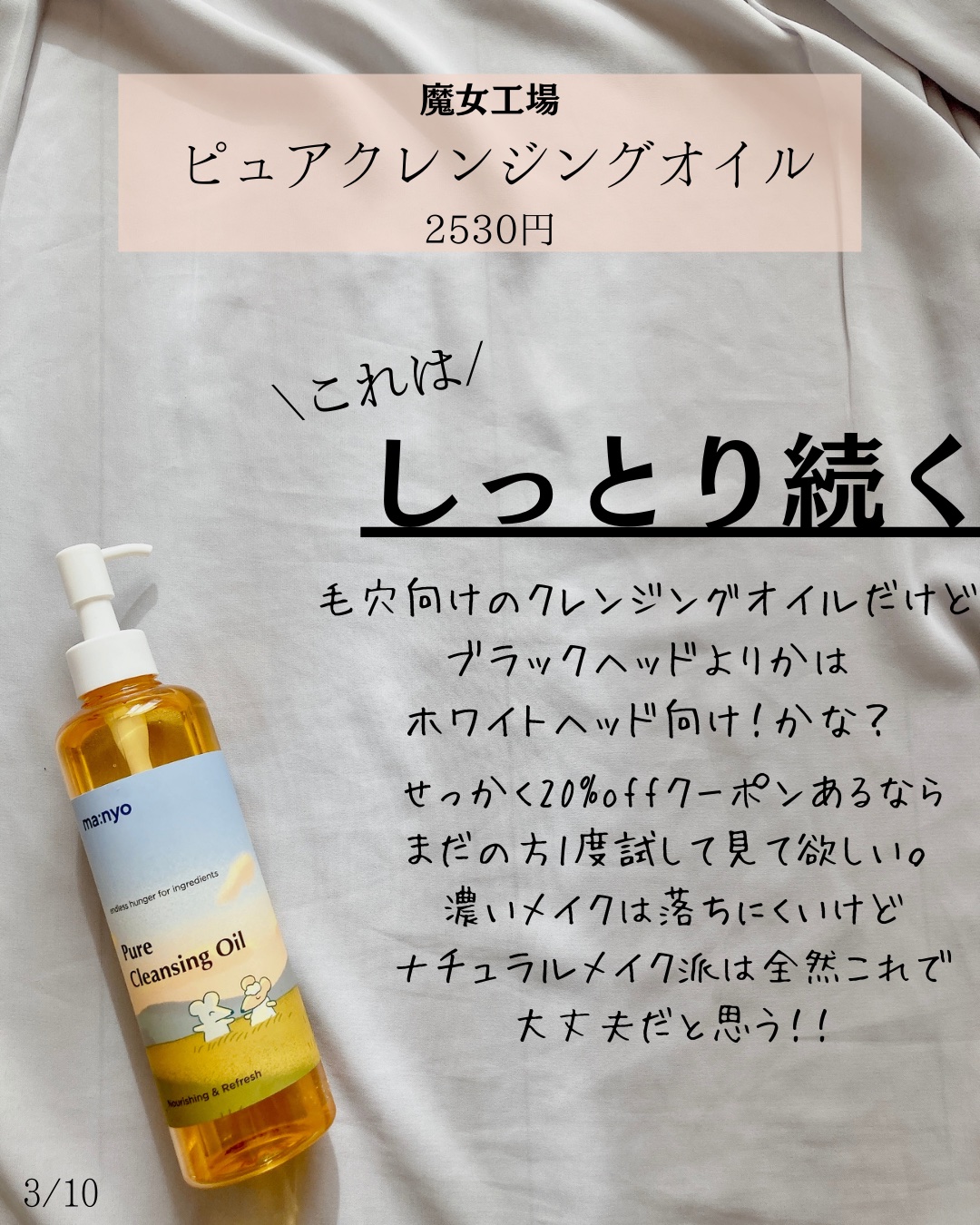 レッドブレミッシュ クリアスージングクリーム/Dr.G/フェイスクリームを使ったクチコミ（3枚目）