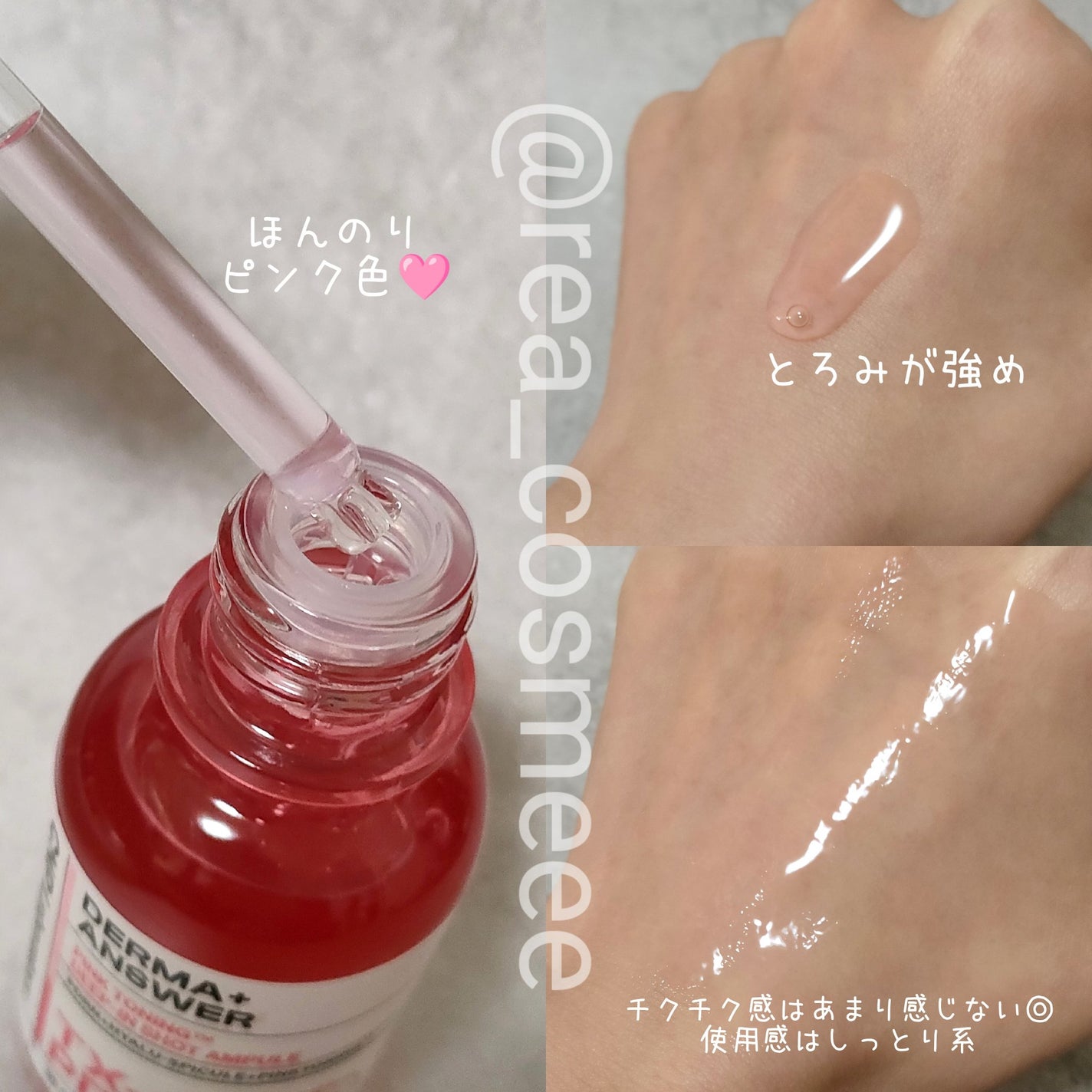 ピンクトーニング™︎ディープインショットアンプル/CNP Laboratory/美容液を使ったクチコミ(3枚目)