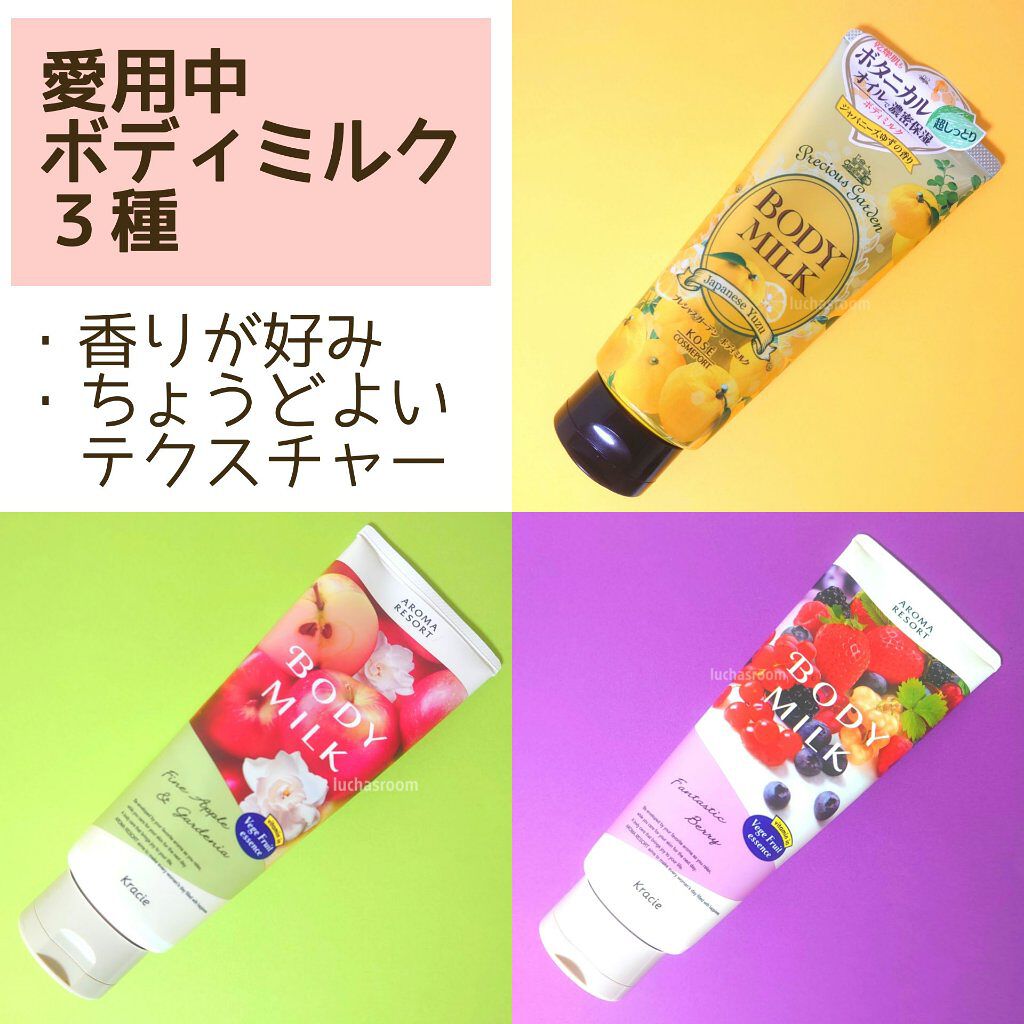 ボディミルク (ジャパニーズゆず)/プレシャスガーデン/ボディミルクを使ったクチコミ（1枚目）