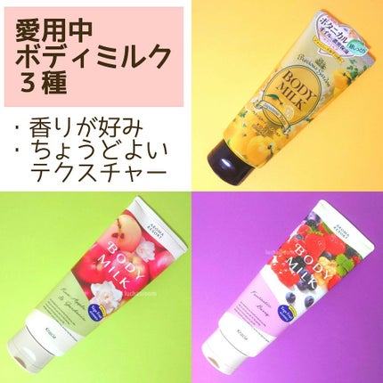 ボディミルク (ジャパニーズゆず)/プレシャスガーデン/ボディミルクを使ったクチコミ(1枚目)